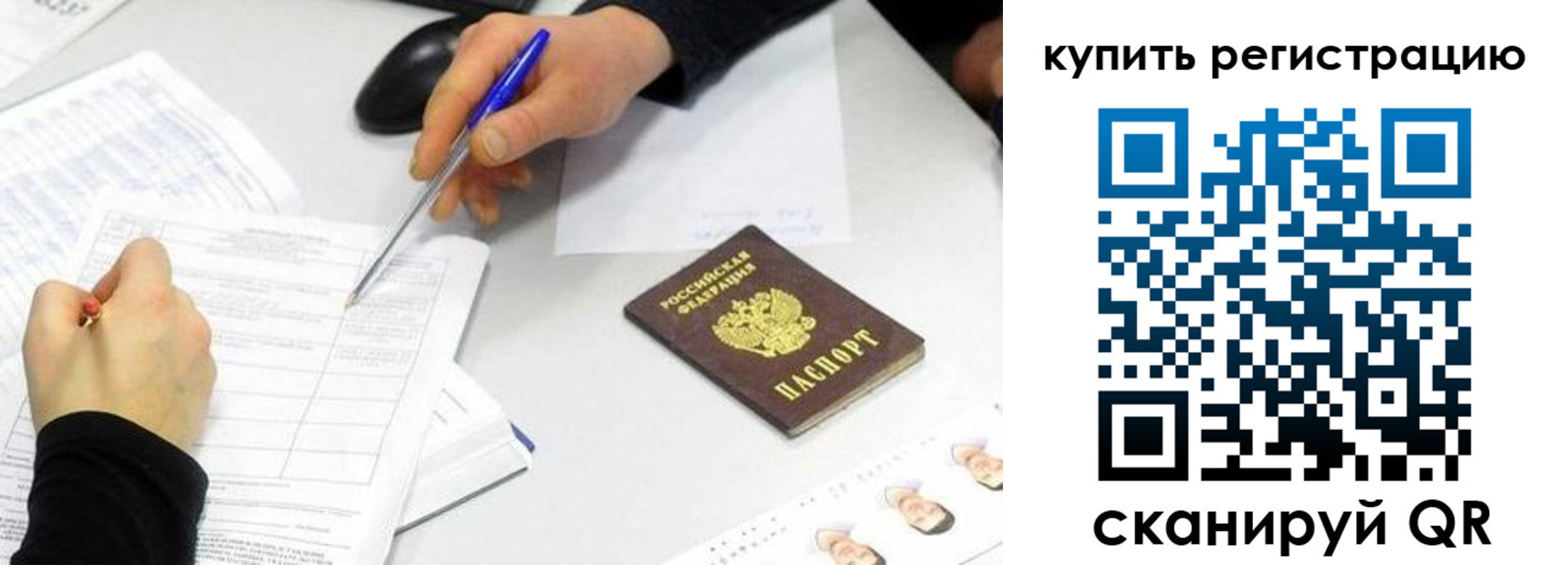 временная регистрация собственник в Красновишерске
