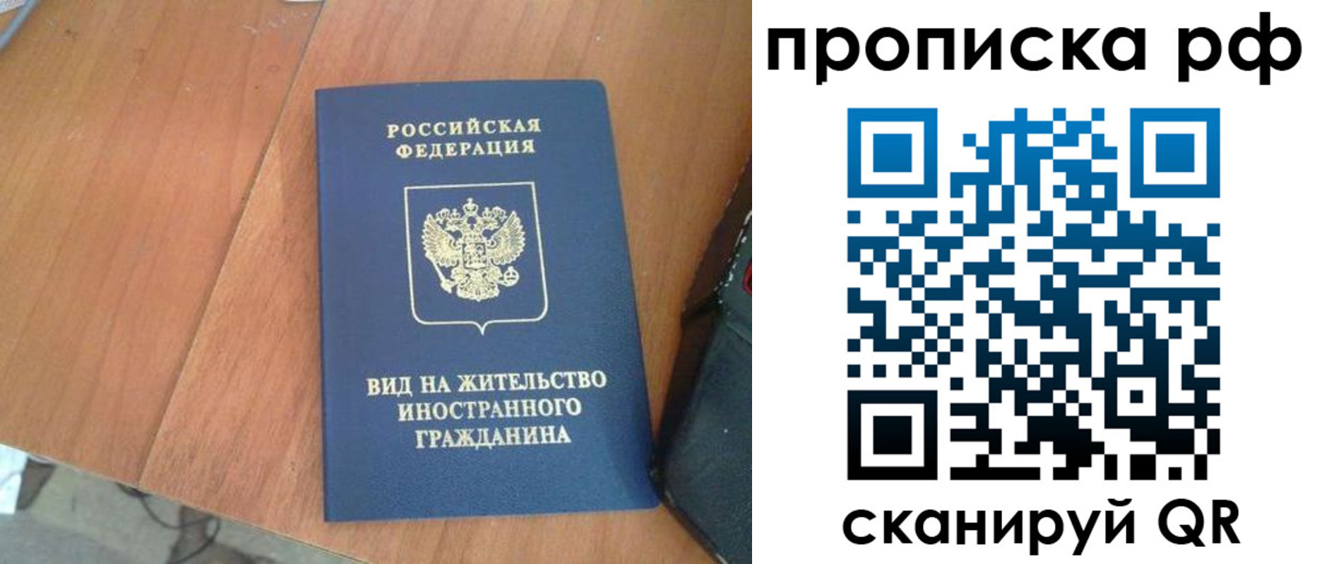 прописка для школы в Красновишерске