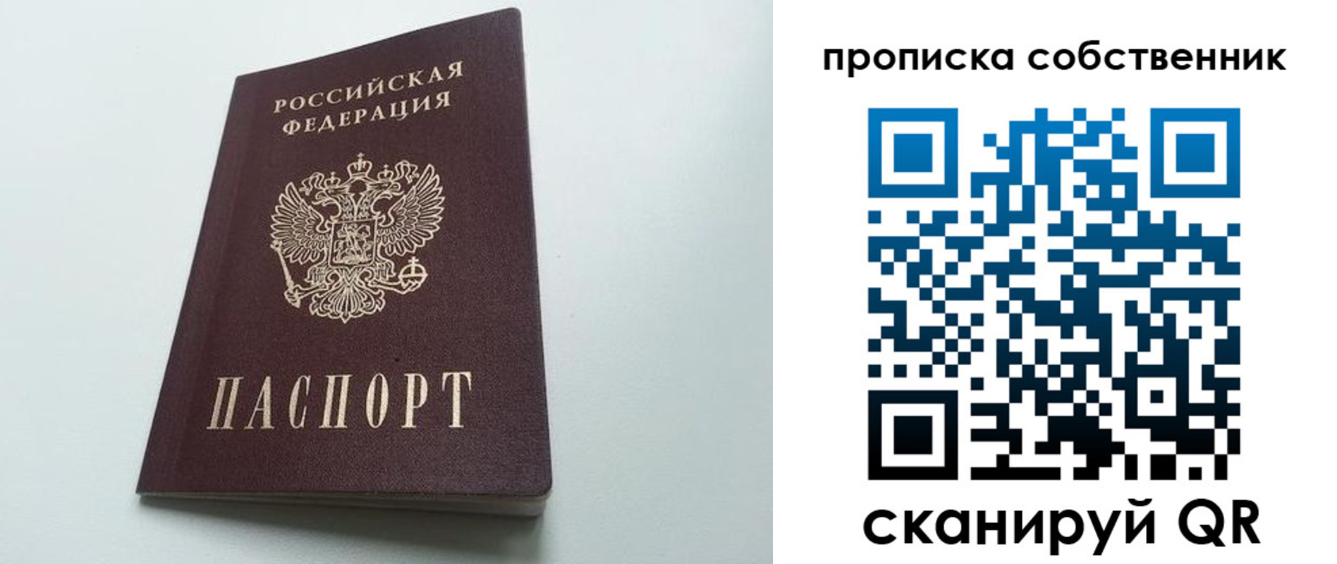 прописка для работы в Красновишерске